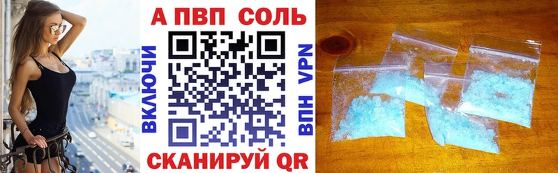 Купить  Воркута  A-PVP кристаллы 
