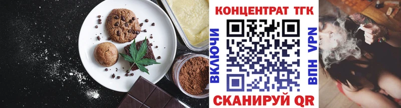 Купить закладки  Воркута  Печенье с ТГК марихуана 