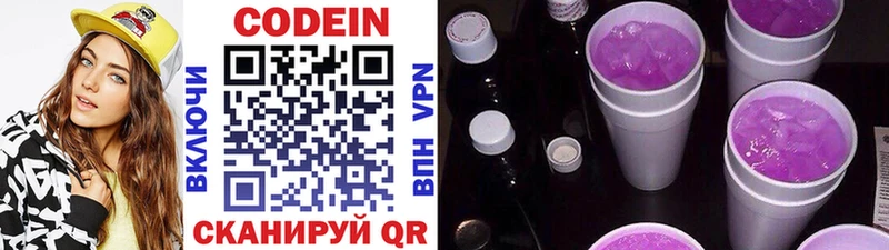 Купить  Воркута  Кодеиновый сироп Lean напиток Lean (лин) 