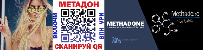 МЕТАДОН VHQ  Купить где  Воркута 